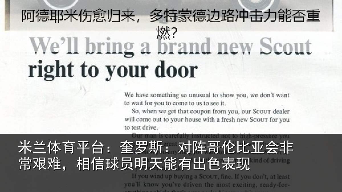 米兰体育平台:奎罗斯:对阵哥伦比亚会非常艰难,相信球员明天能有出色表现